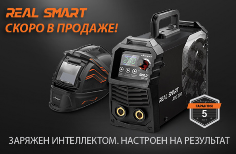 Новые инверторы REAL SMART ARC 200 от компании Сварог